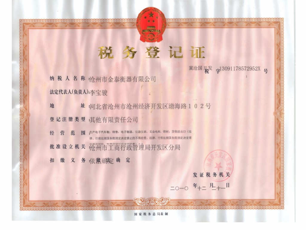 Tax Registration Certificate